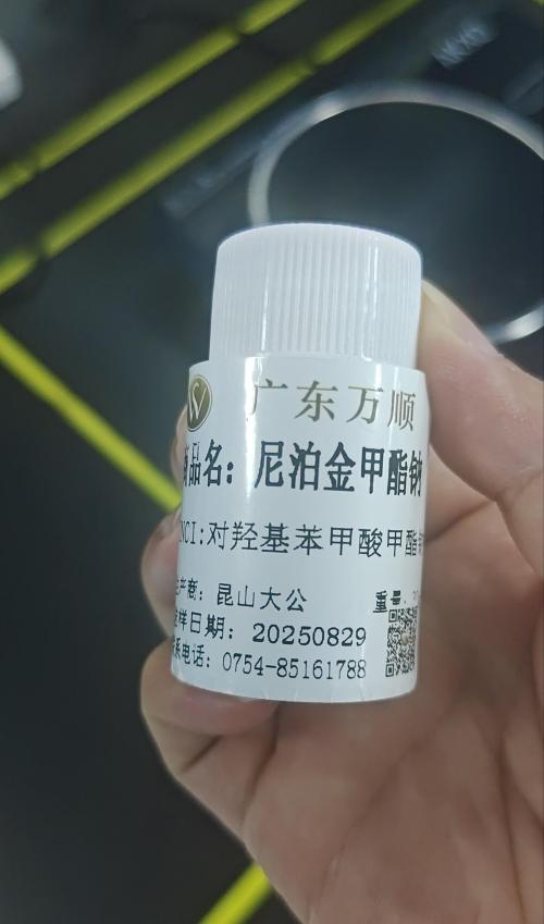 羟苯甲酯钠