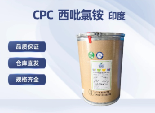 CPC（氯化十六烷基吡啶）