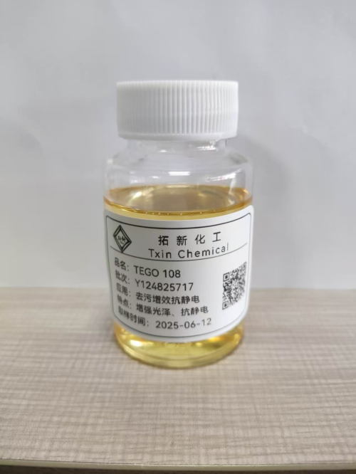 Tego 108抗静电剂