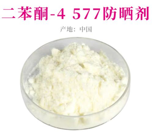 二苯酮-4