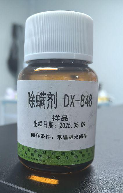 除螨剂 DX-848