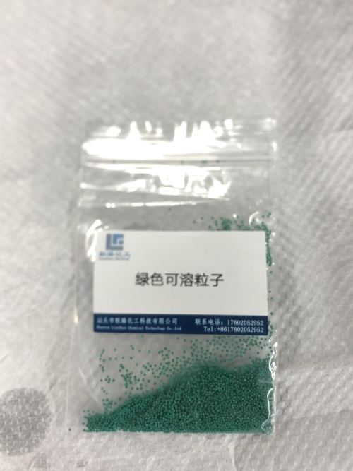 绿色可溶粒子