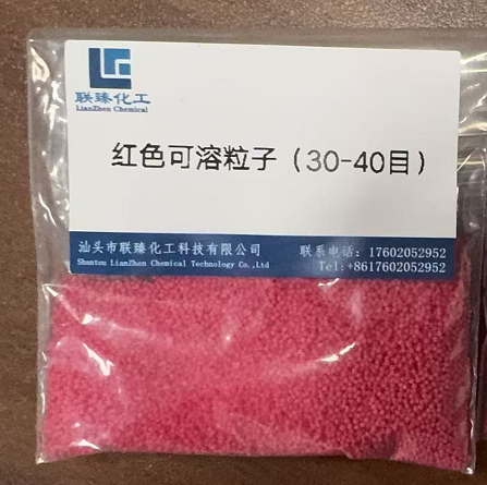 红色可溶粒子