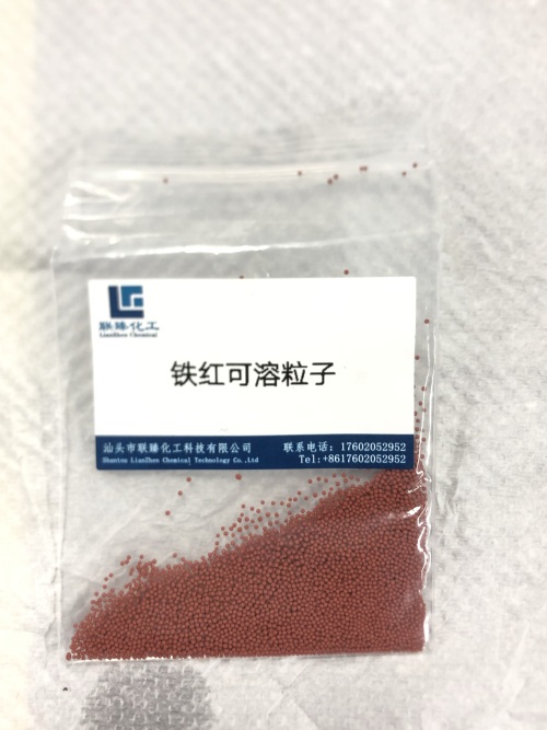 铁红可溶粒子
