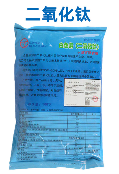 食品级白色素