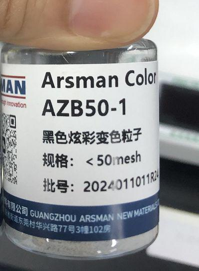 黑色炫彩变色粒子
