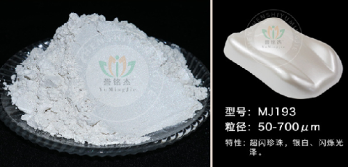 MJ-193 超闪珍珠50目