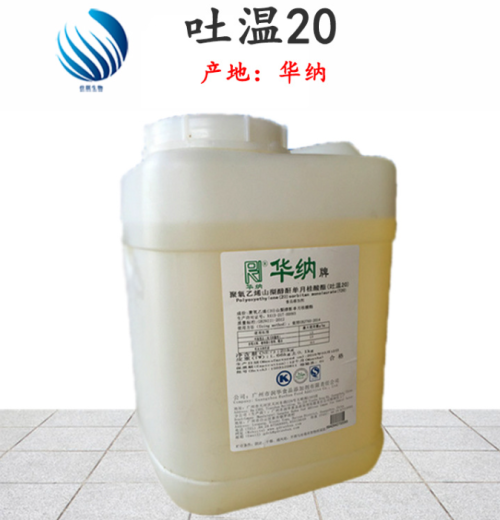 吐温20