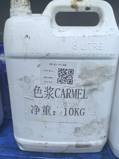CARMEL色浆