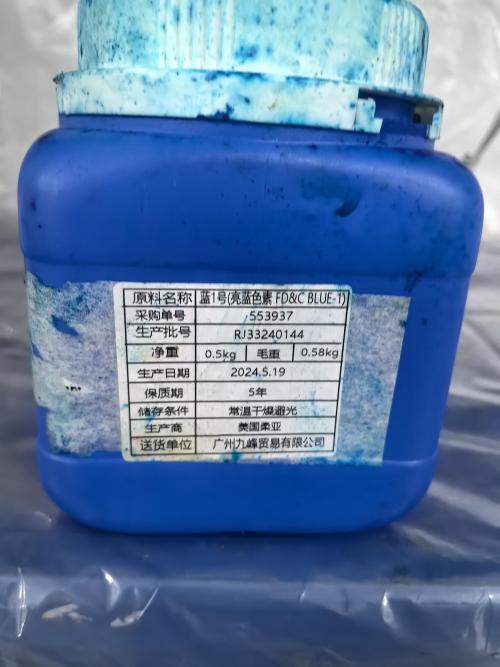 蓝一（水溶性）色素