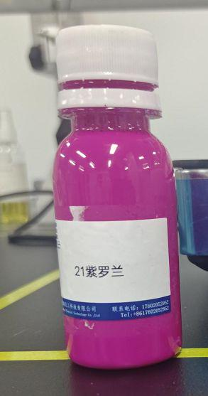 紫罗兰色浆