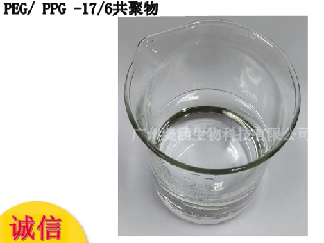 PEG/PPG-17/6 共聚物
