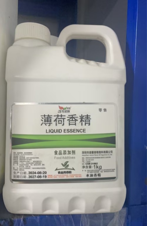 薄荷香精