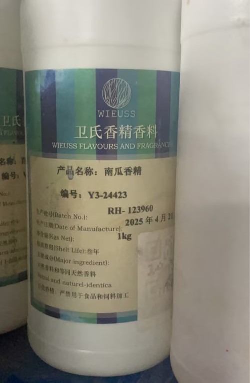 Y3-24423南瓜香精