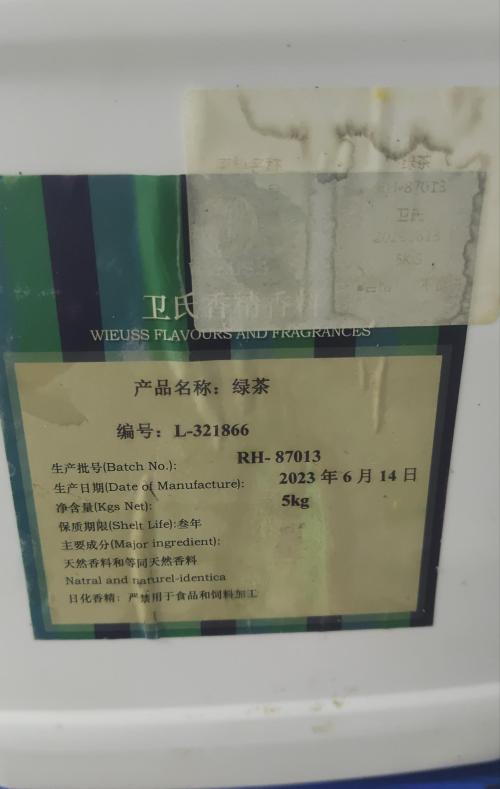绿茶香精 L-321866