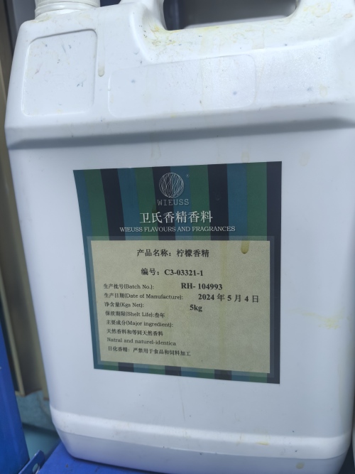 柠檬香精C3-03321-1