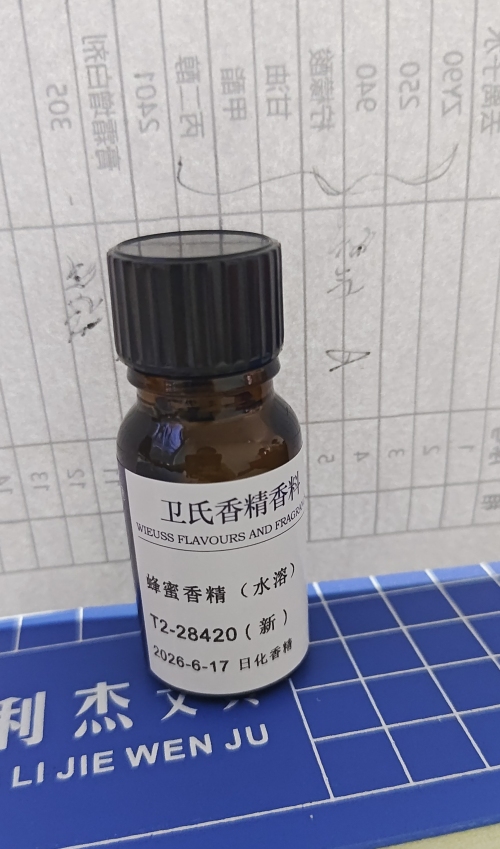 蜂蜜香精（水溶）T2-28420