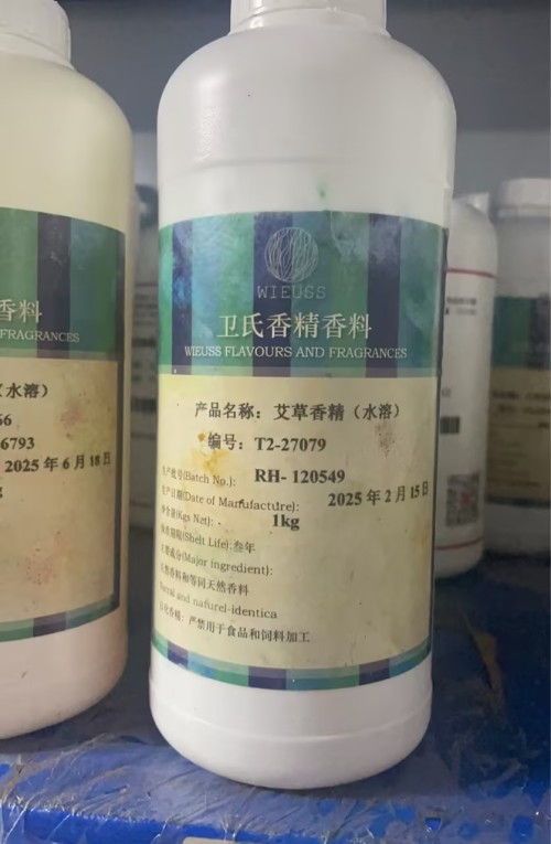 T2-27079艾草香精水溶