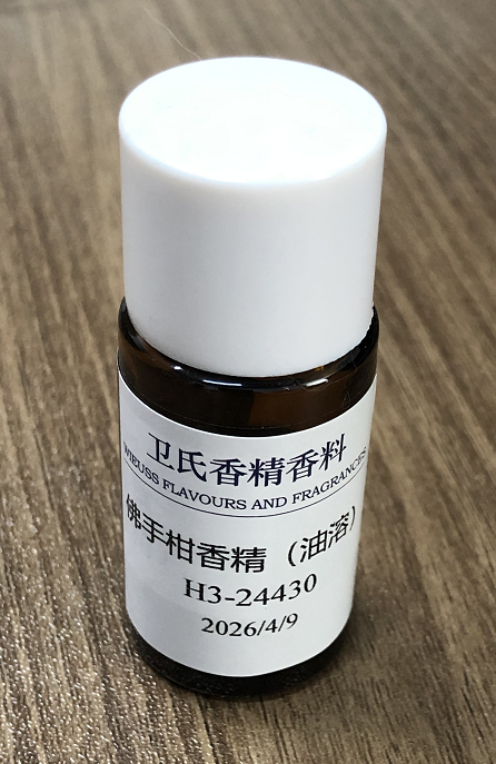 佛手柑香精H3-24430