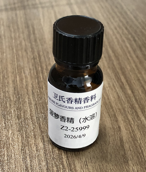 菠萝香精（水溶性）Z2-25999