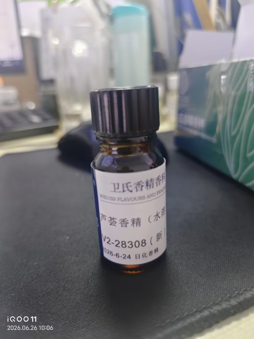 芦荟香精（水溶）V2-28308