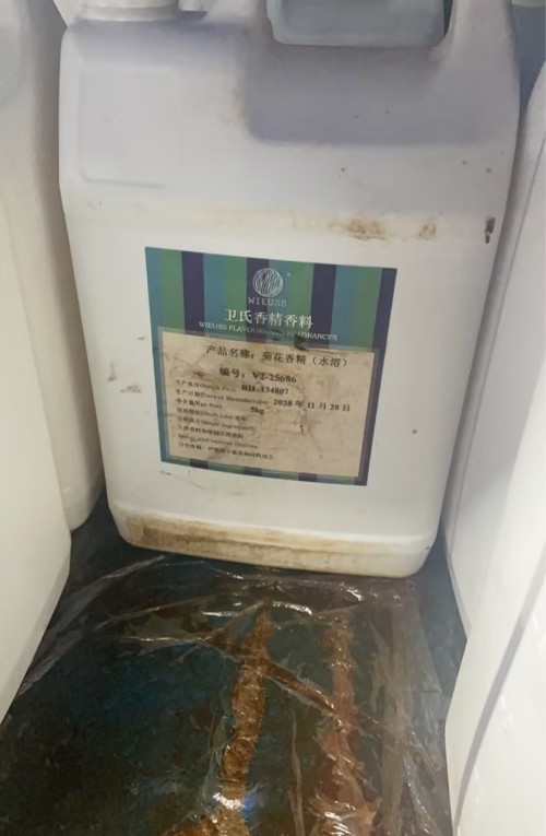 菊花香精（水溶）V2-25686