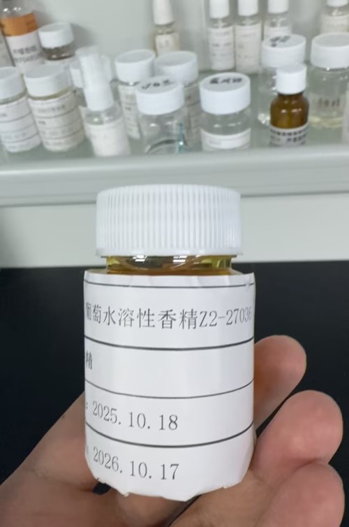 葡萄水溶性香精Z2-27036