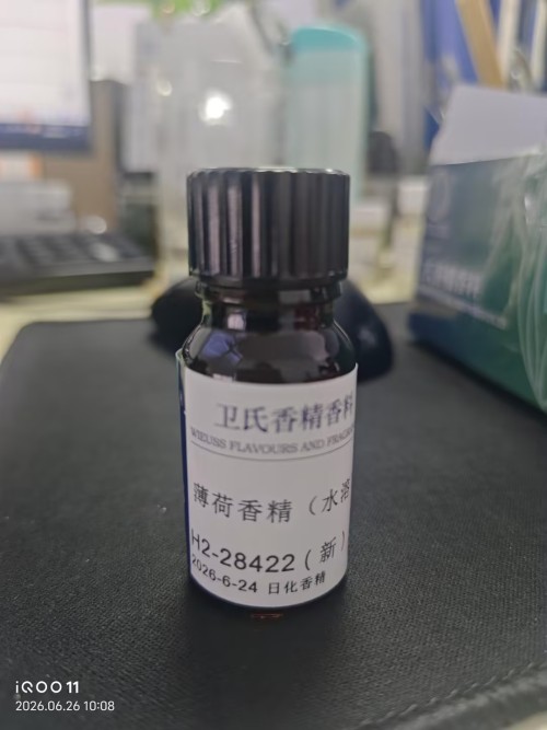 薄荷香精（水溶）H2-28422