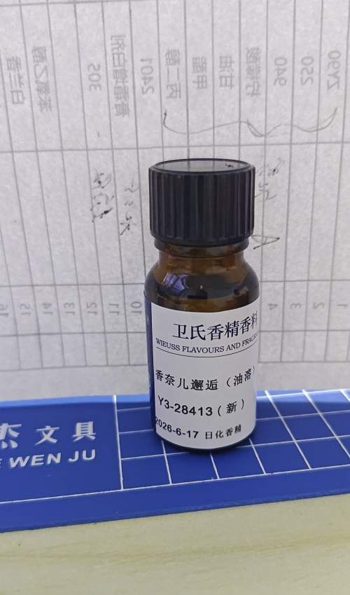 香奈儿邂逅（油溶）Y3-28413