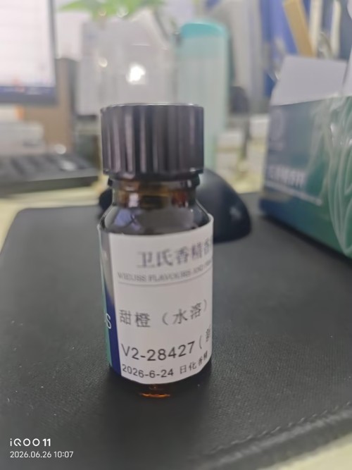 甜橙香精（水溶）V2-28427