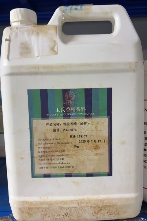 雪松香精（油溶）Z3-25870