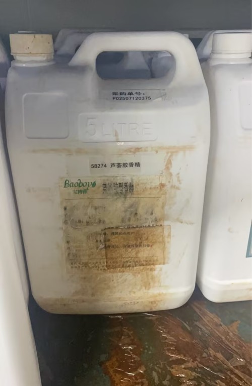 58274对板芦荟胶香精