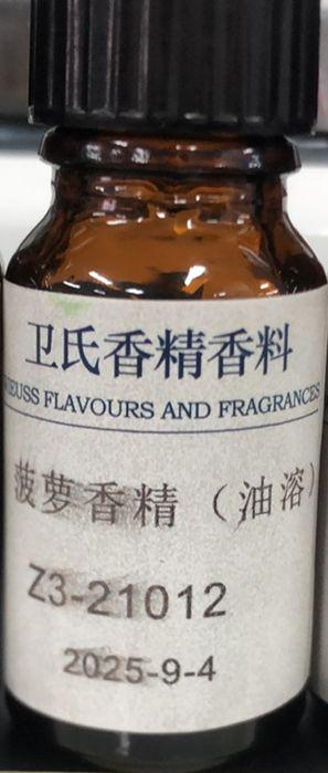 菠萝油溶香精Z3-21012