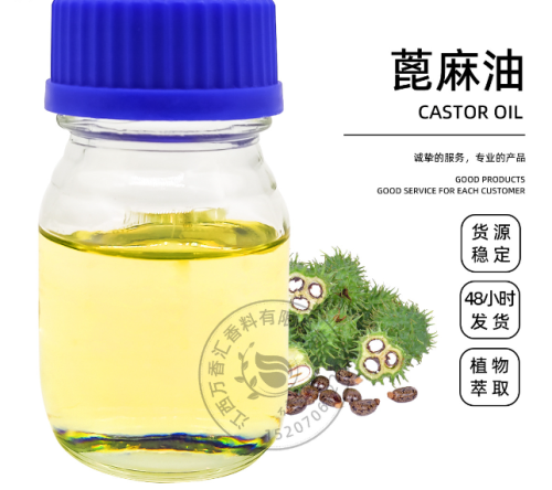 冷榨蓖麻油