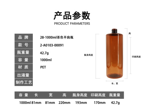 28-1000ml茶色平肩瓶