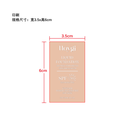 20-30ml肤色温变遮瑕粉底液印刷瓶盖套装