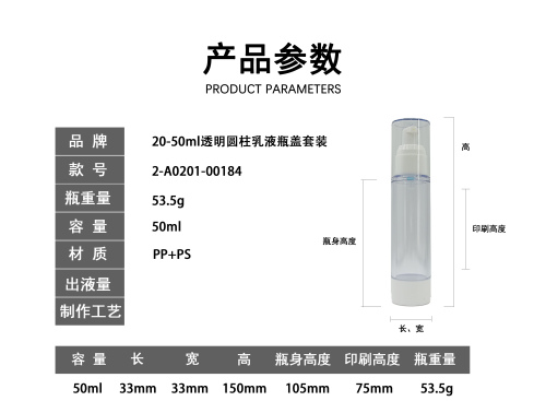 20-50ml透明圆柱真空瓶套装