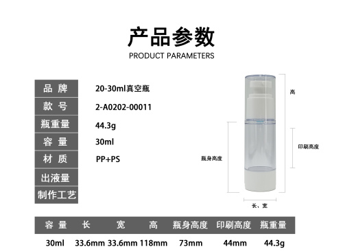 20-30ml真空瓶盖套装