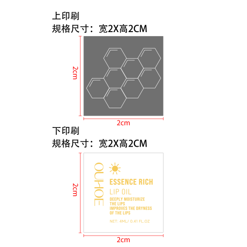 4ml滋润护唇油印刷管