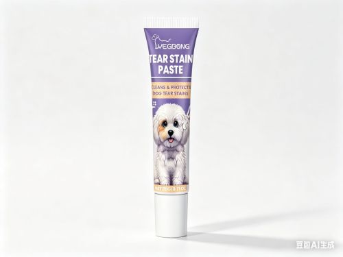 犬用去泪痕眼膏印刷软管