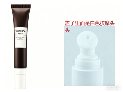 抗皱紧致眼霜印刷软管