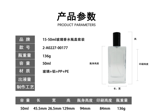 15-50ml玻璃香水瓶盖套装