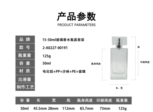 15-50ml玻璃香水瓶盖套装