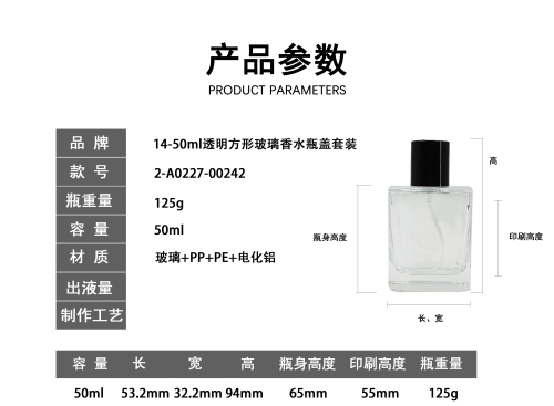14-50m透明方形玻璃香水瓶盖套装