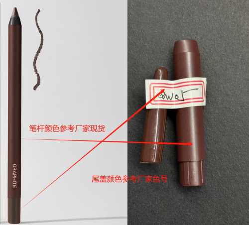 防水眼线笔（石墨色）印刷笔