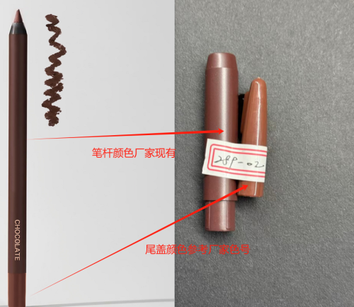 防水眼线笔（巧克力色）印刷笔