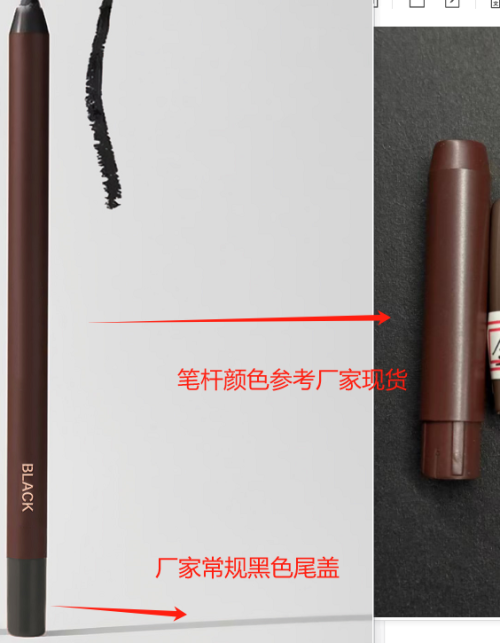 防水眼线笔（黑色）印刷笔