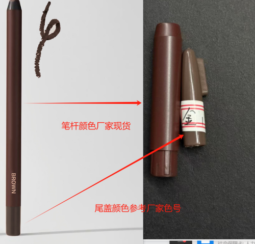 防水眼线笔（棕色）印刷笔