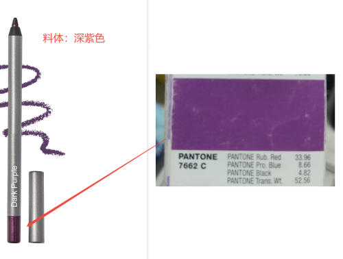 持久顺滑眼线胶笔（dark purple）印刷笔
