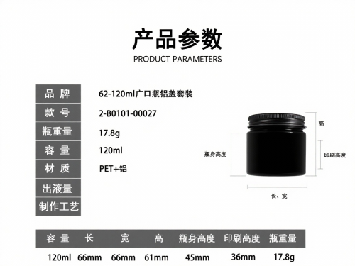 62-120ml广口瓶铝盖套装
